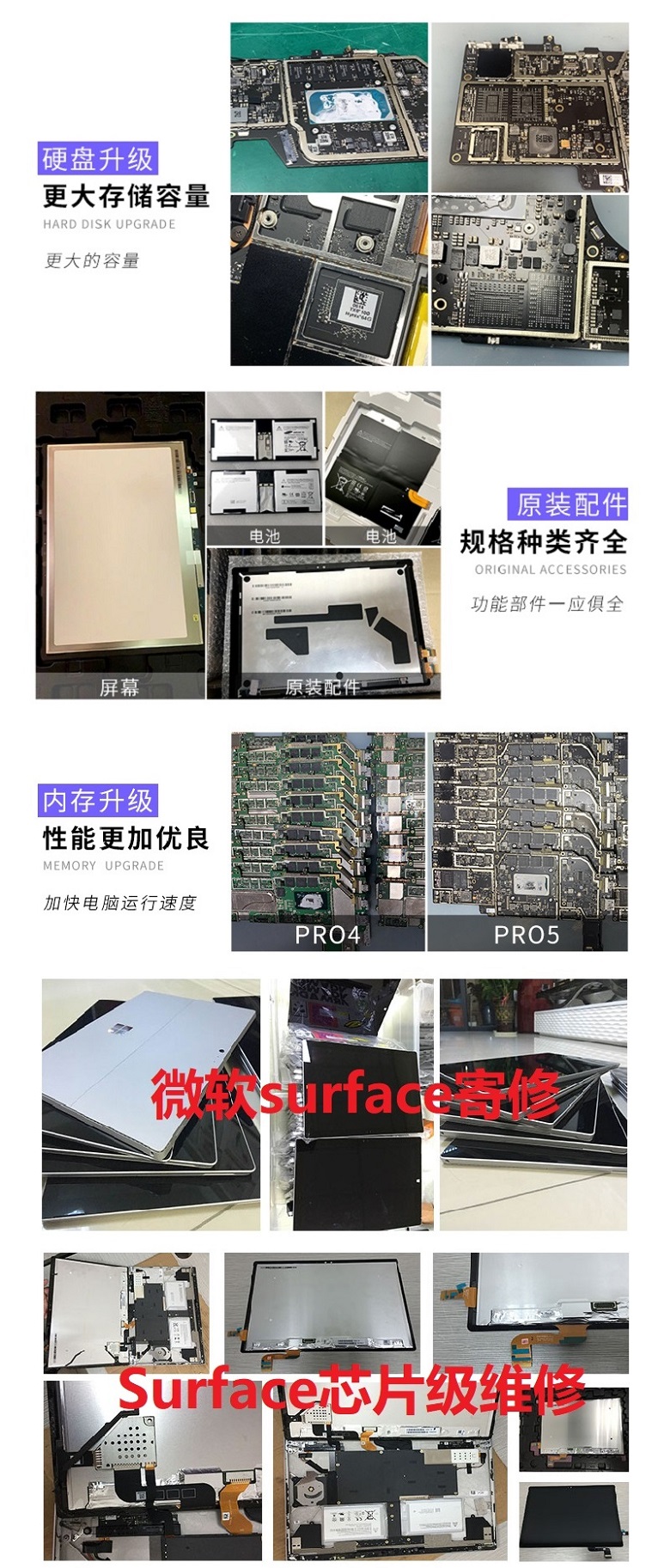 成都surface book维修屏幕/电池更换-surface硬盘内存升级 surface维修 第2张