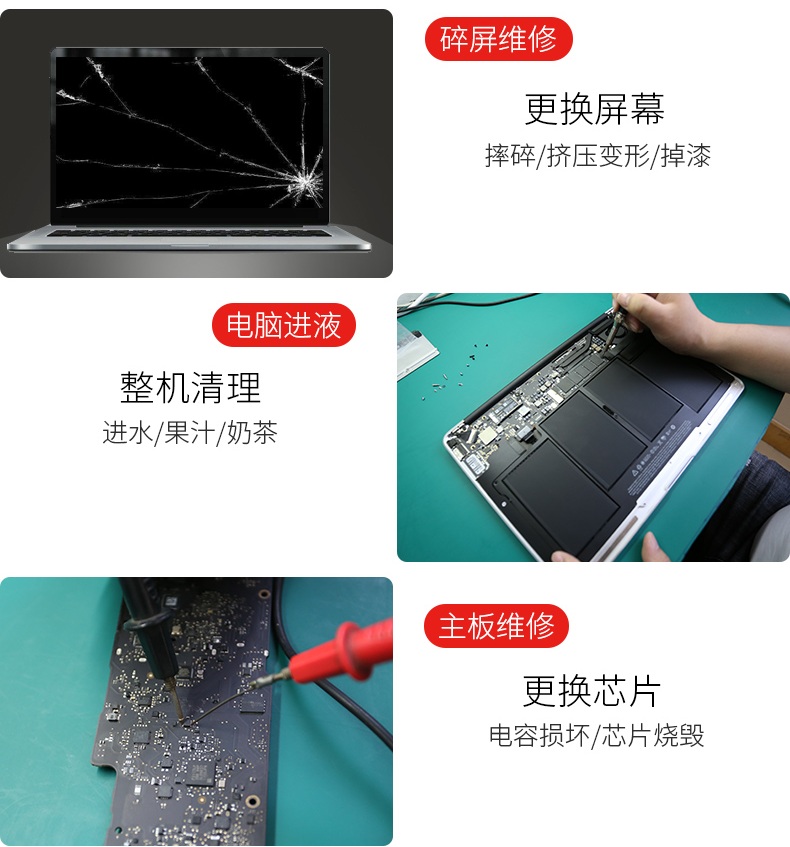 苹果笔记本macbook pro维修 第四张图片