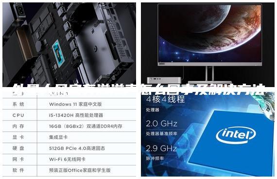 外星人风扇有滋滋声怎么回事及解决方法
